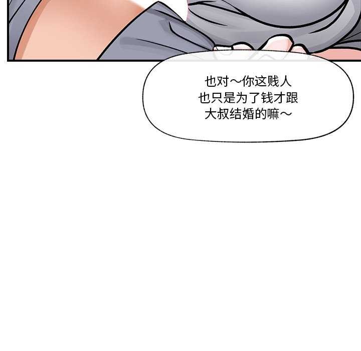 催眠手机第3話