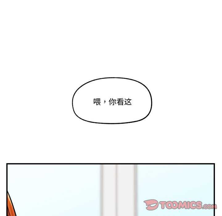 催眠手机第3話