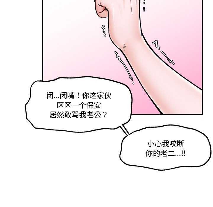 催眠手机第3話