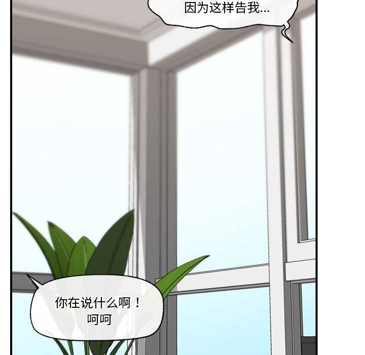 催眠手机第3話