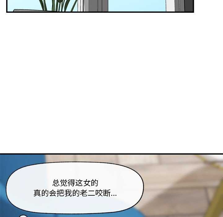 催眠手机第3話