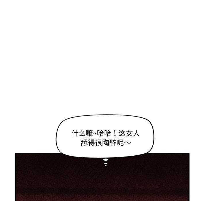 催眠手机第3話