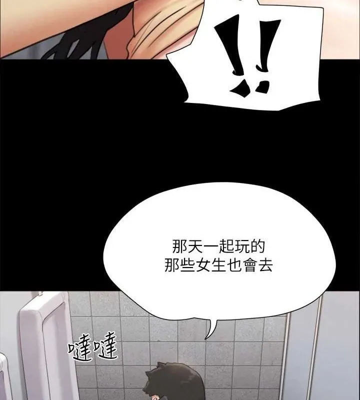 協議換愛(無碼版)第129話-徹底被馴服的感覺