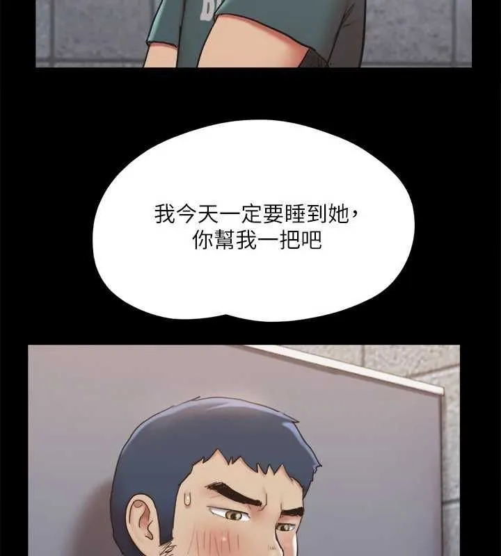 協議換愛(無碼版)第129話-徹底被馴服的感覺