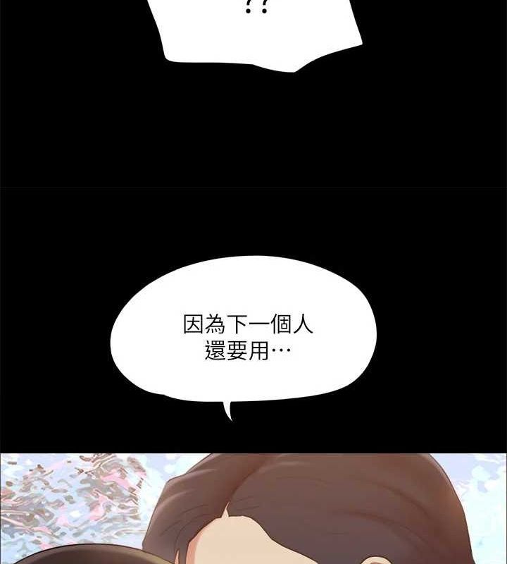 协议换爱(无码版)第129話-徹底被馴服的感覺