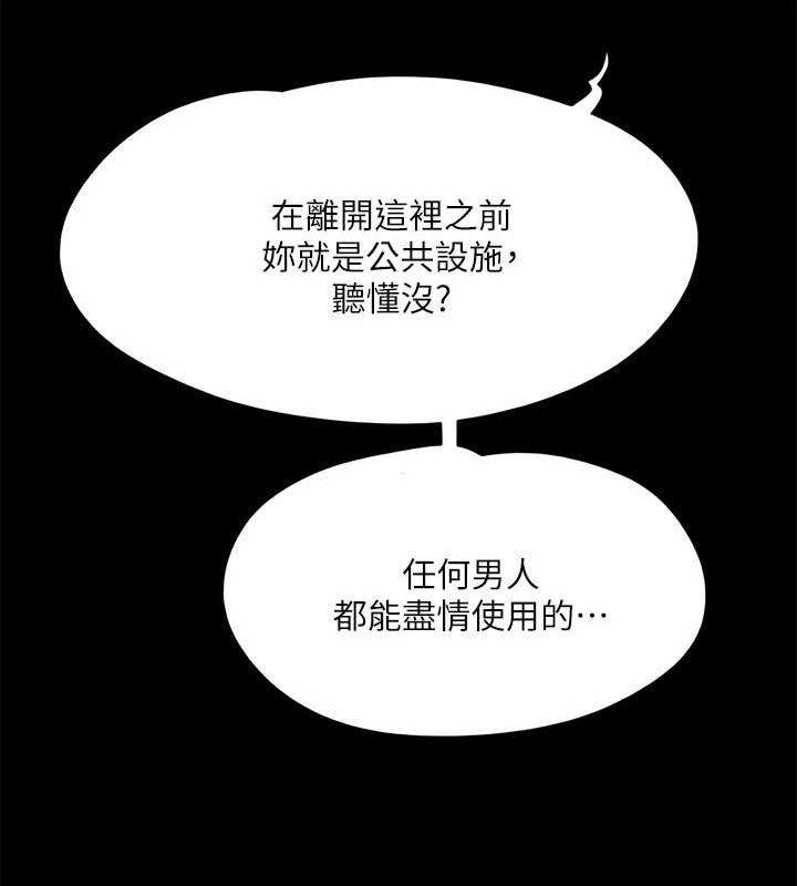 协议换爱(无码版)第129話-徹底被馴服的感覺