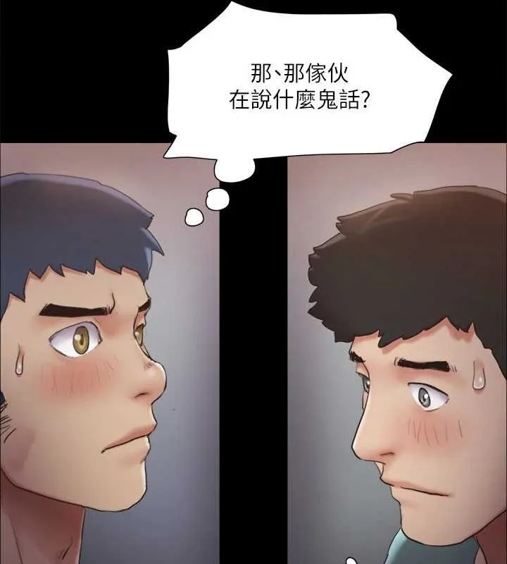 協議換愛(無碼版)第129話-徹底被馴服的感覺