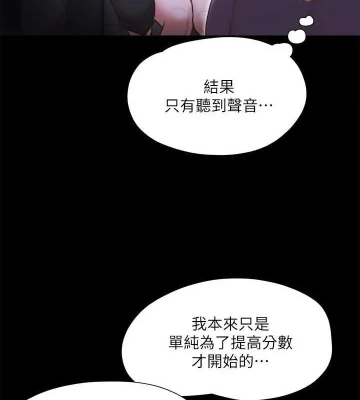 協議換愛(無碼版)第130話-不平凡的性愛