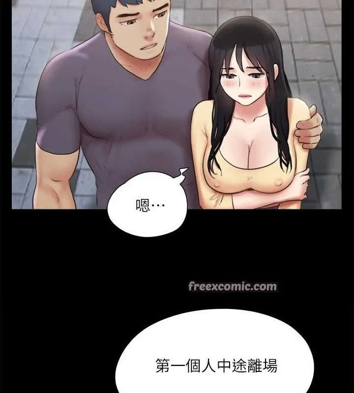 協議換愛(無碼版)第130話-不平凡的性愛