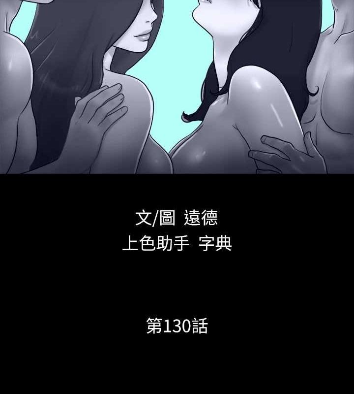 协议换爱(无码版)第130話-不平凡的性愛