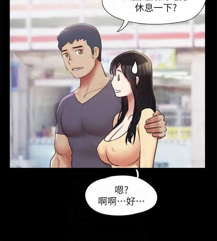 協議換愛(無碼版)第130話-不平凡的性愛