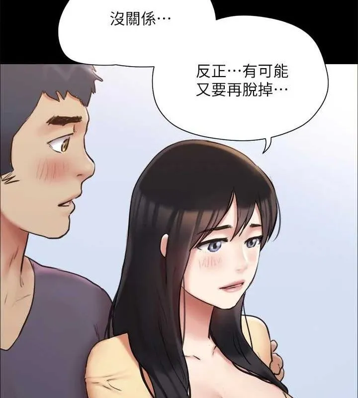 協議換愛(無碼版)第130話-不平凡的性愛