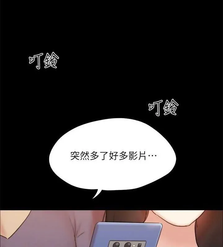協議換愛(無碼版)第130話-不平凡的性愛
