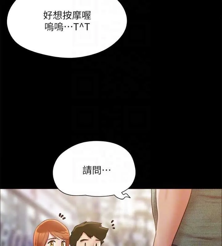 協議換愛(無碼版)第130話-不平凡的性愛