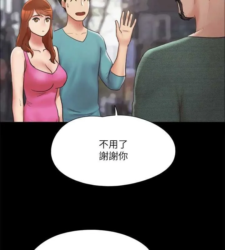 協議換愛(無碼版)第130話-不平凡的性愛