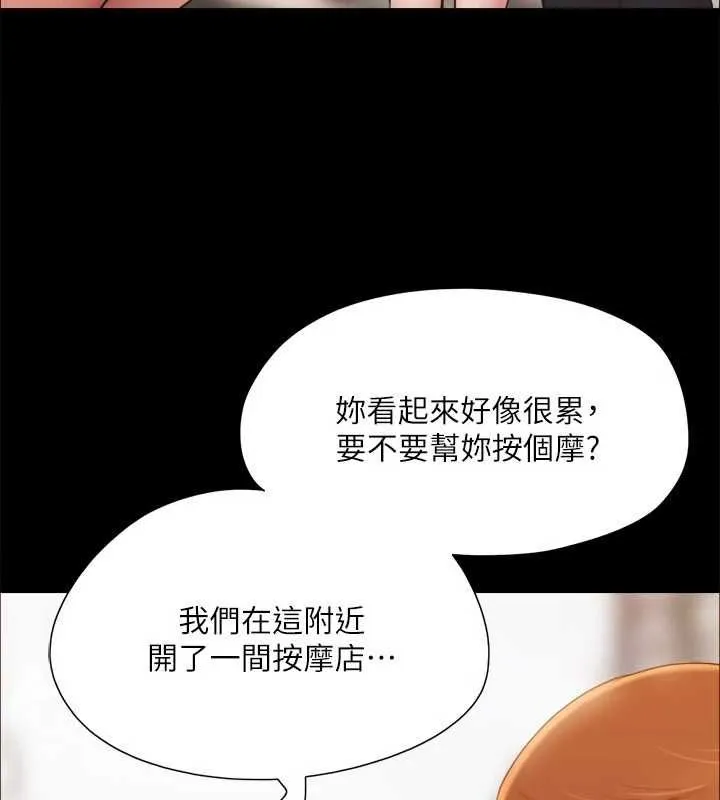 協議換愛(無碼版)第130話-不平凡的性愛