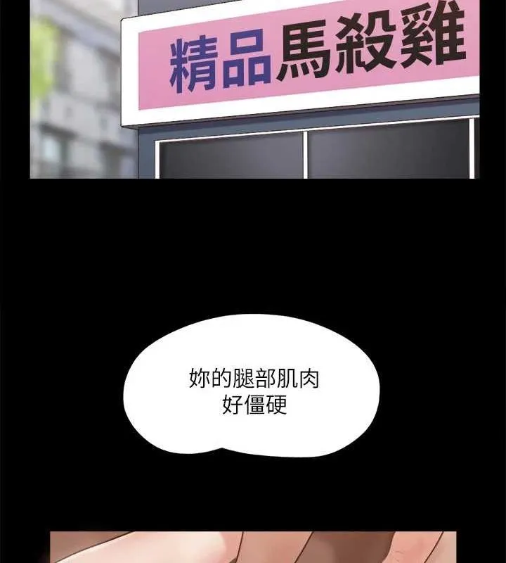 協議換愛(無碼版)第130話-不平凡的性愛