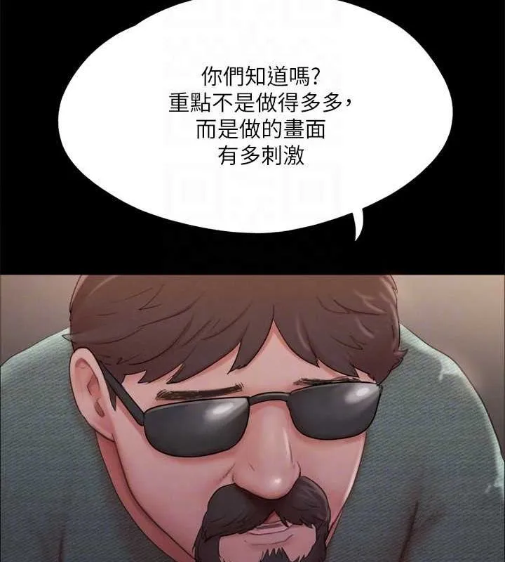 協議換愛(無碼版)第130話-不平凡的性愛