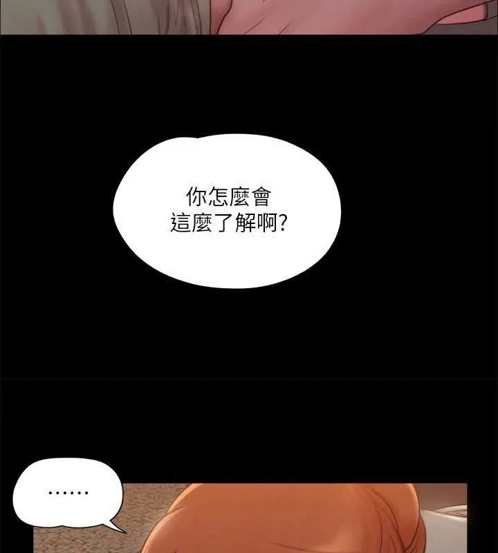 協議換愛(無碼版)第130話-不平凡的性愛