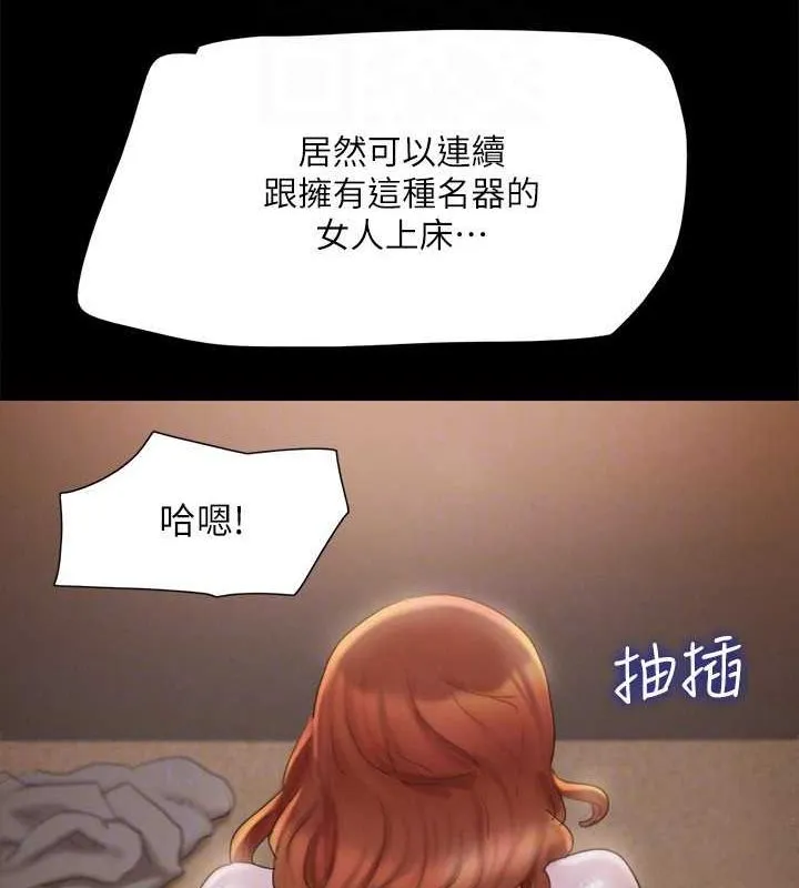 協議換愛(無碼版)第130話-不平凡的性愛