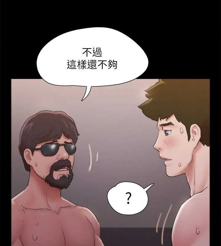 協議換愛(無碼版)第130話-不平凡的性愛