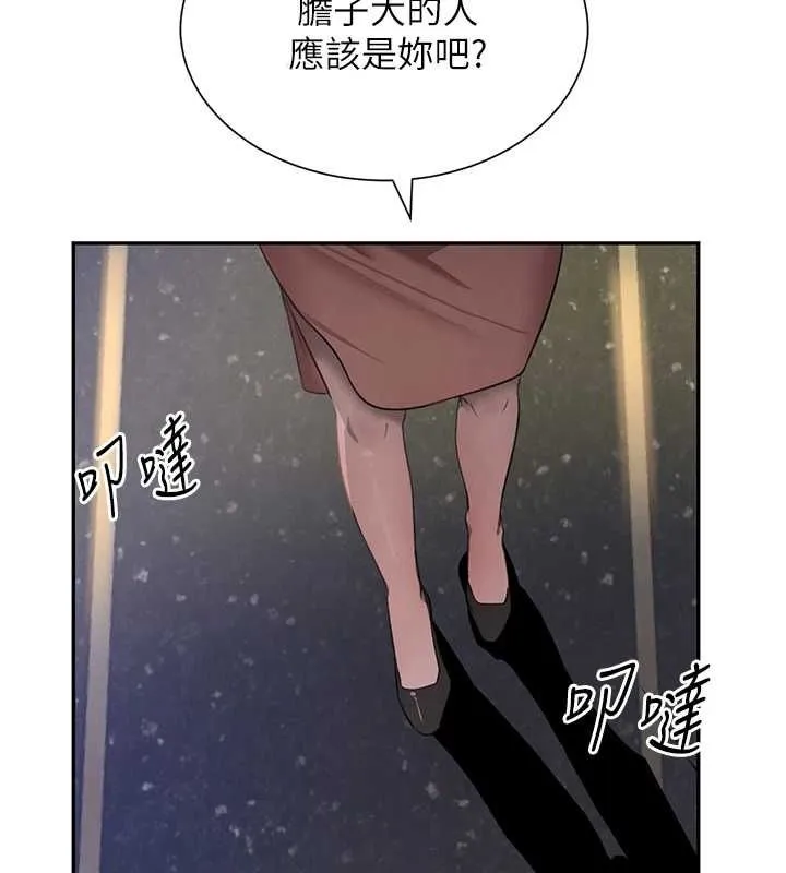 黑道千金第16話-人人喊插的下女洞