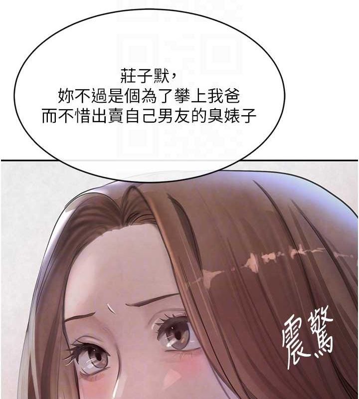 黑道千金第16話-人人喊插的下女洞