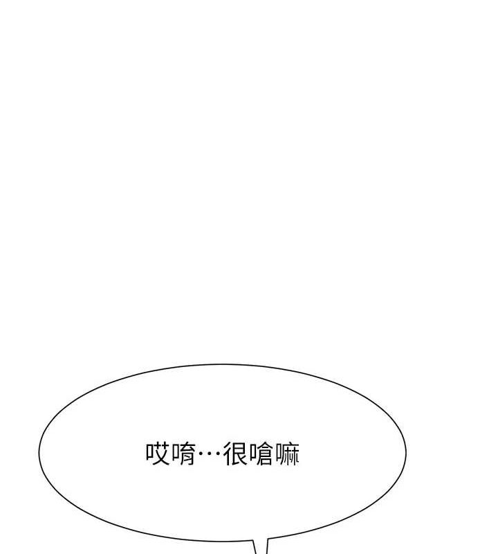 黑道千金第16話-人人喊插的下女洞
