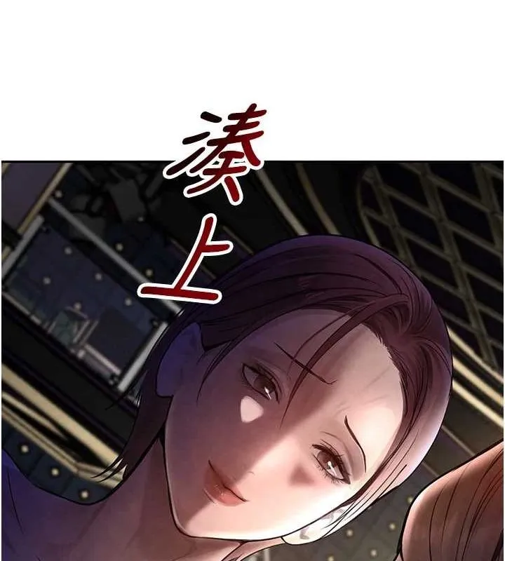黑道千金第16話-人人喊插的下女洞