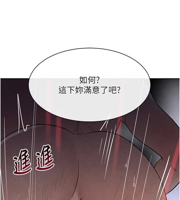黑道千金第16話-人人喊插的下女洞