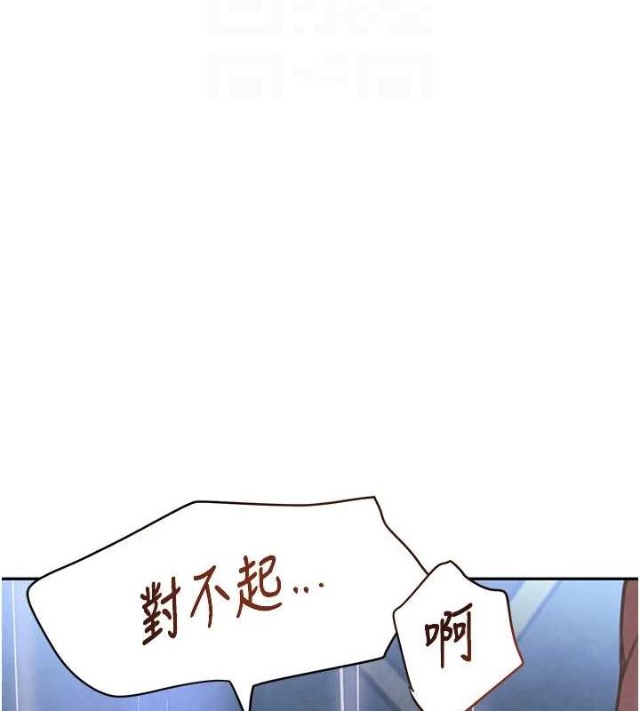 黑道千金第16話-人人喊插的下女洞