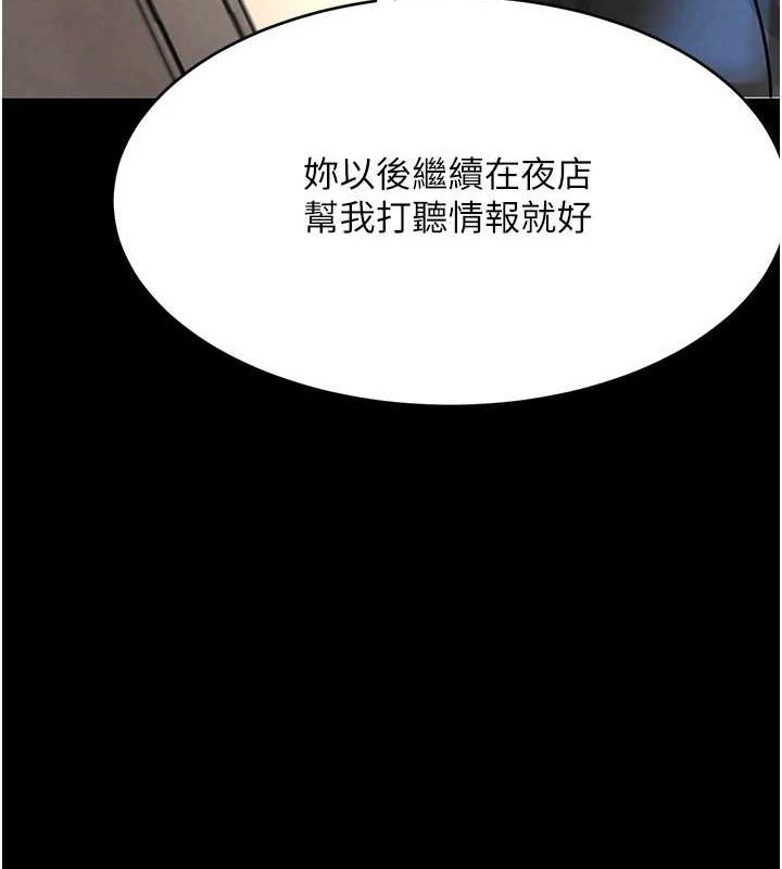 黑道千金第16話-人人喊插的下女洞