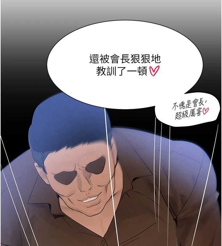 黑道千金第16話-人人喊插的下女洞