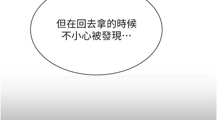 黑道千金第16話-人人喊插的下女洞