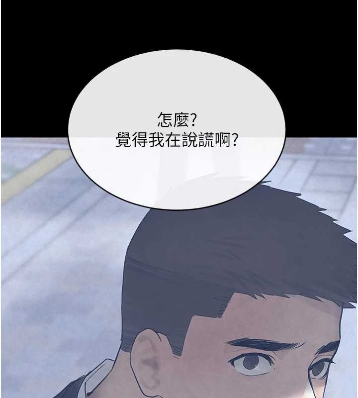黑道千金第16話-人人喊插的下女洞