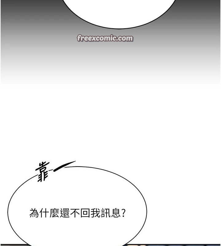 黑道千金第16話-人人喊插的下女洞