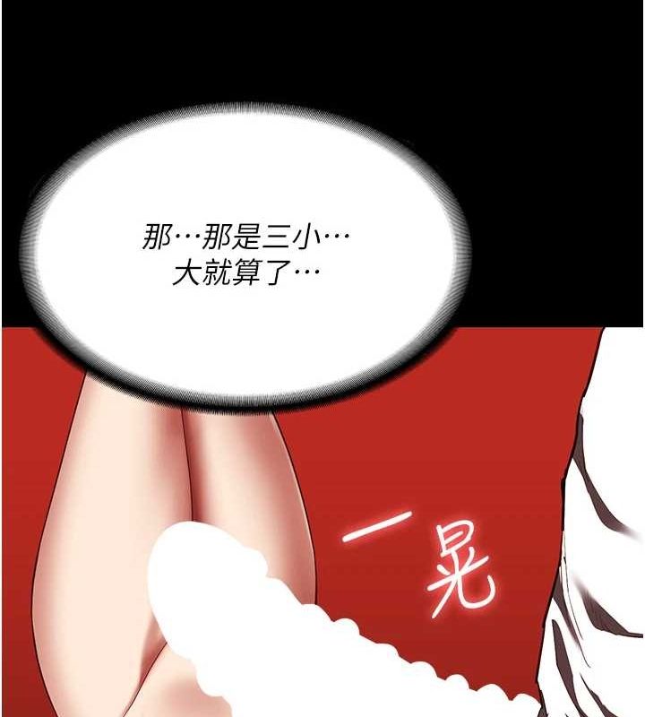 监狱女囚第92話-奪命四人行
