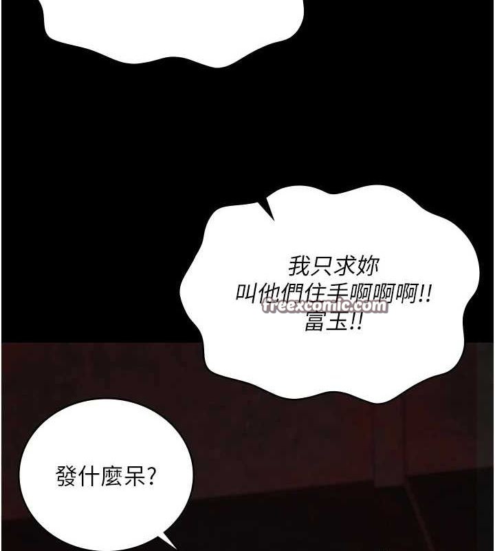 监狱女囚第92話-奪命四人行