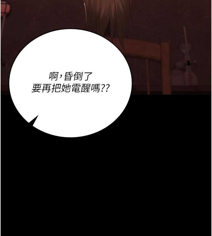 监狱女囚第92話-奪命四人行
