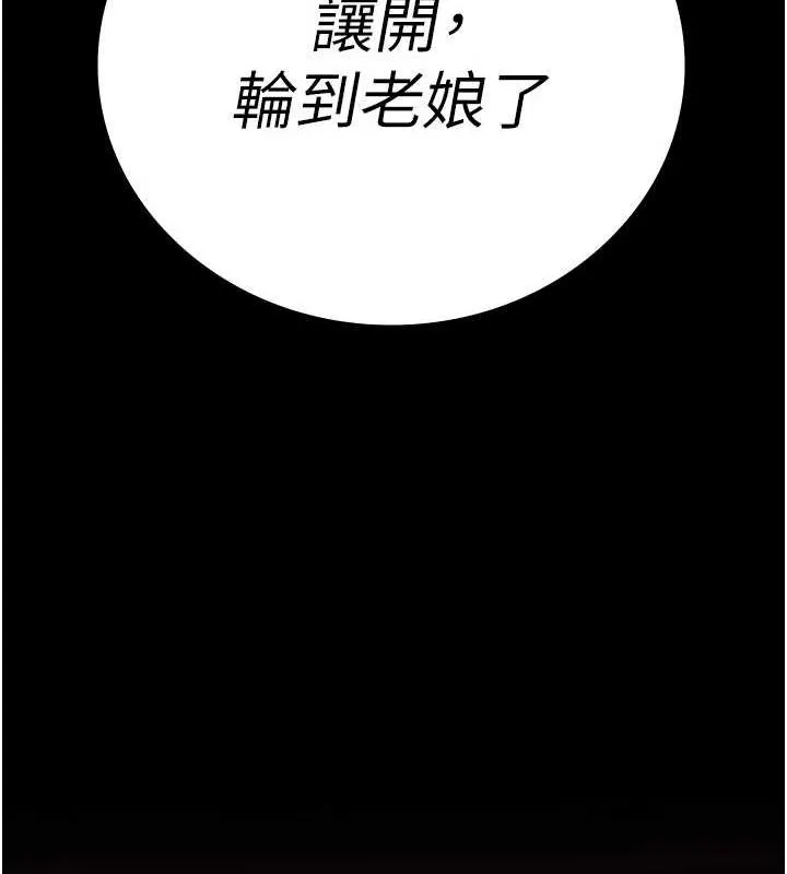 監獄女囚第92話-奪命四人行