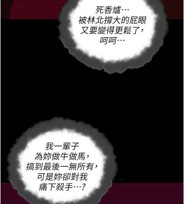 监狱女囚第92話-奪命四人行
