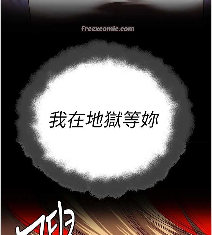 监狱女囚第92話-奪命四人行