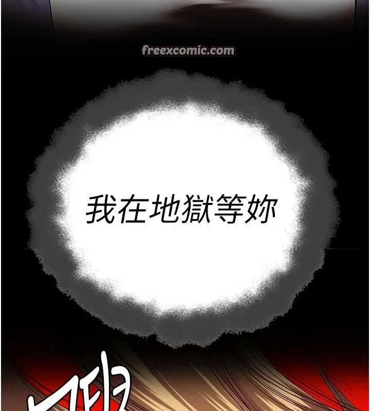 監獄女囚第92話-奪命四人行