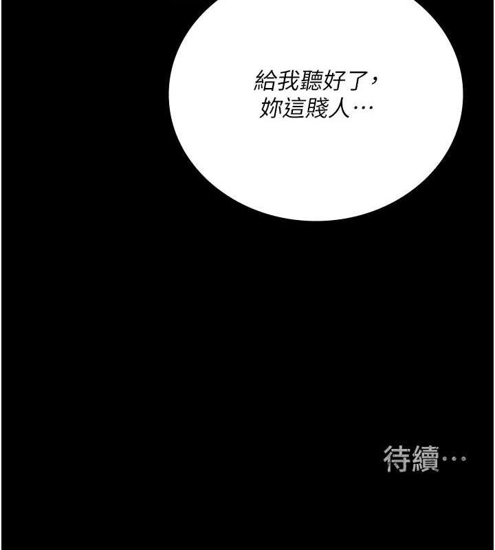 监狱女囚第92話-奪命四人行