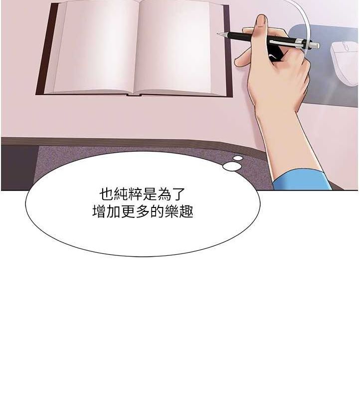 我的性福劇本第57話-盡力讓妳們懷孕!
