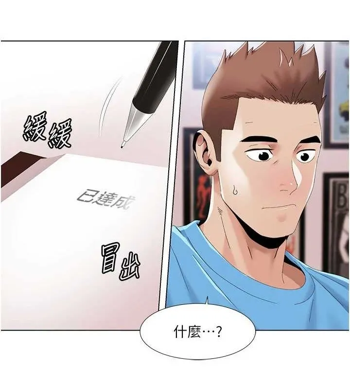 我的性福劇本第57話-盡力讓妳們懷孕!