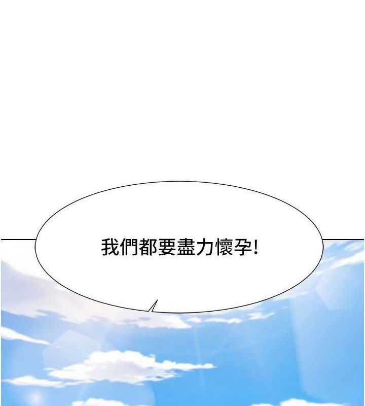 我的性福劇本第57話-盡力讓妳們懷孕!