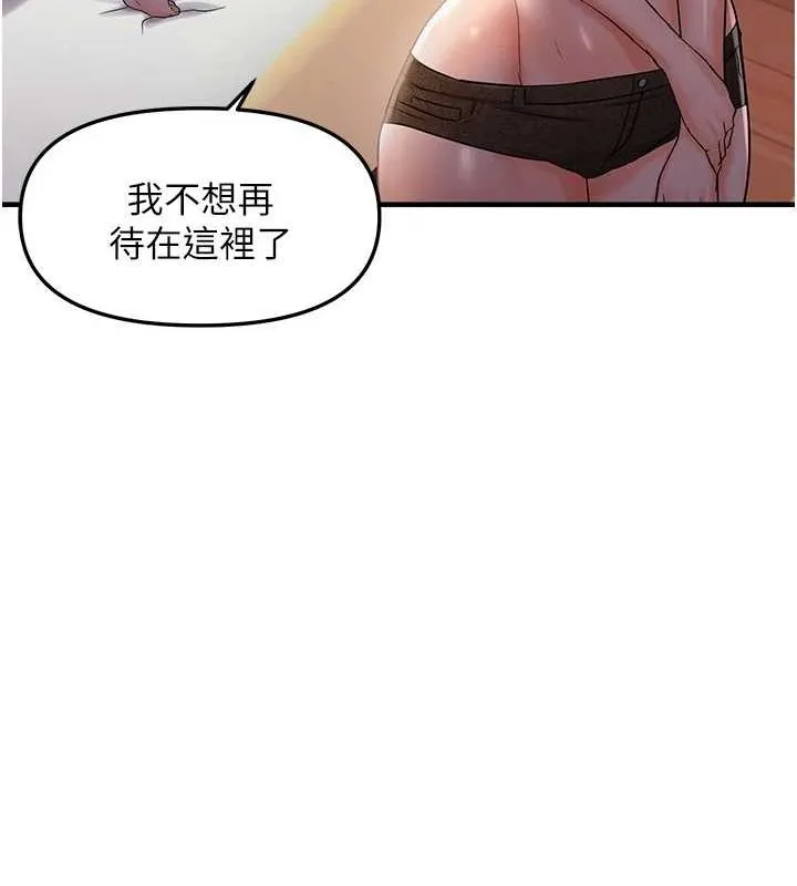 偏偏慾到妳第28話-這太妹不可能是處女吧?