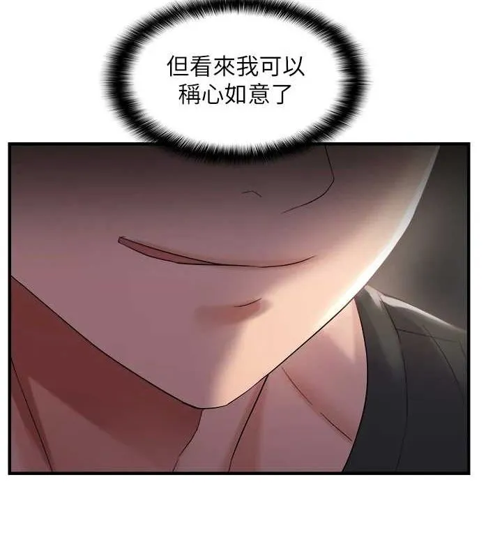 偏偏慾到妳第28話-這太妹不可能是處女吧?