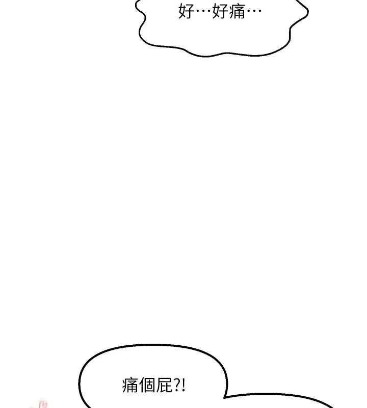 偏偏慾到妳第28話-這太妹不可能是處女吧?